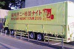uMYSTERY NIGHT TOUR 2009@~̉kiCgṽgbN